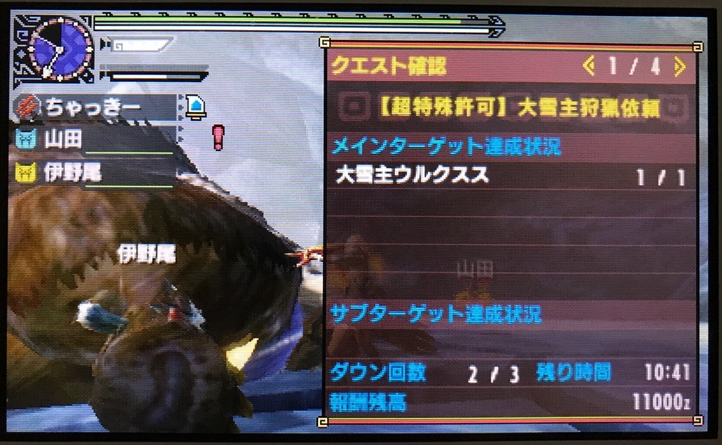 Mhxx 超特殊許可をソロ猫付きでクリアするぞ その２ 大雪主 編 Mhxx攻略 ちゃっきーブログ